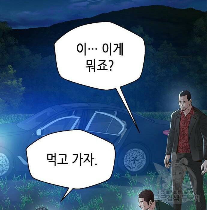 판사 이한영 106화 144