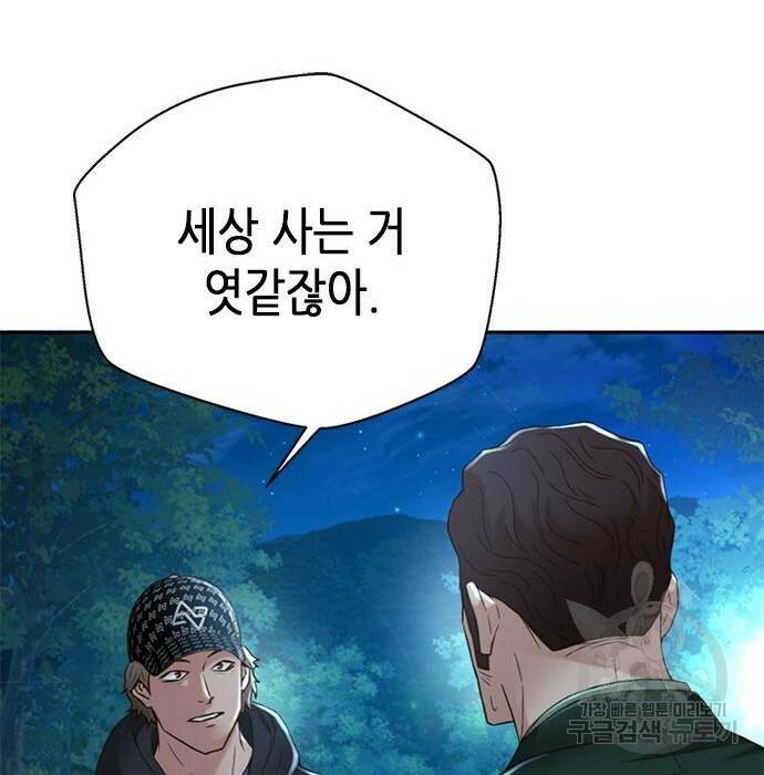 판사 이한영 106화 146