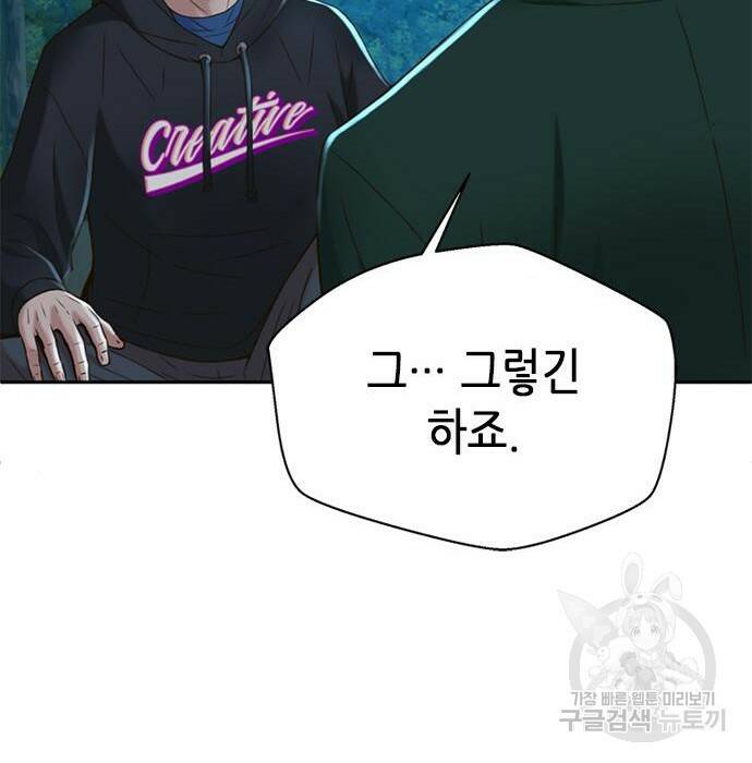 판사 이한영 106화 147