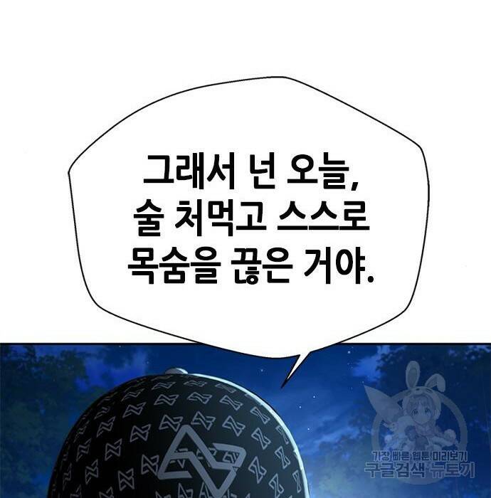 판사 이한영 106화 148