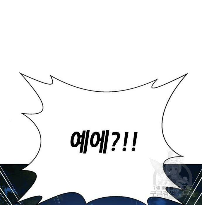 판사 이한영 106화 150
