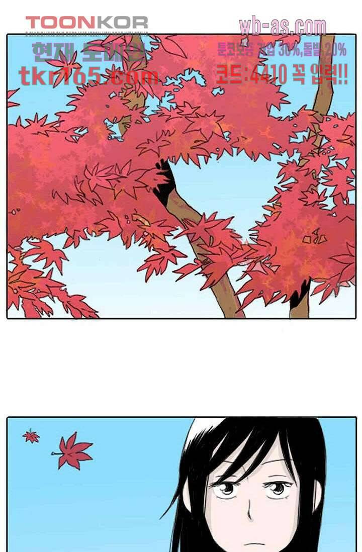 연민의 굴레 54화 2