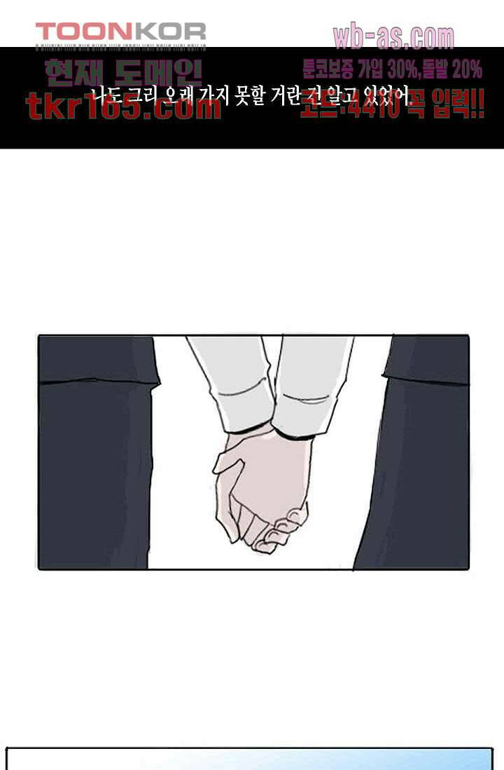 연민의 굴레 54화 4