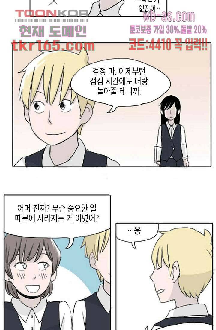 연민의 굴레 54화 7