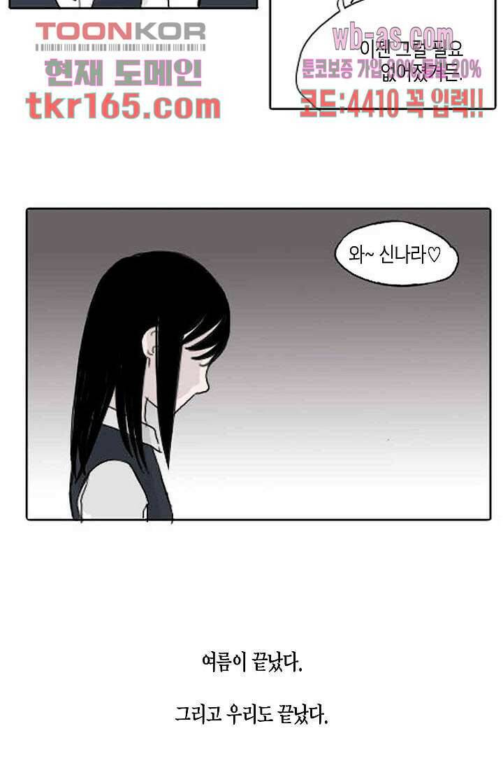 연민의 굴레 54화 8