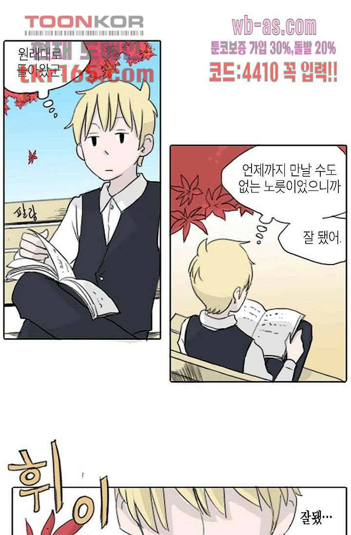 연민의 굴레 54화 10