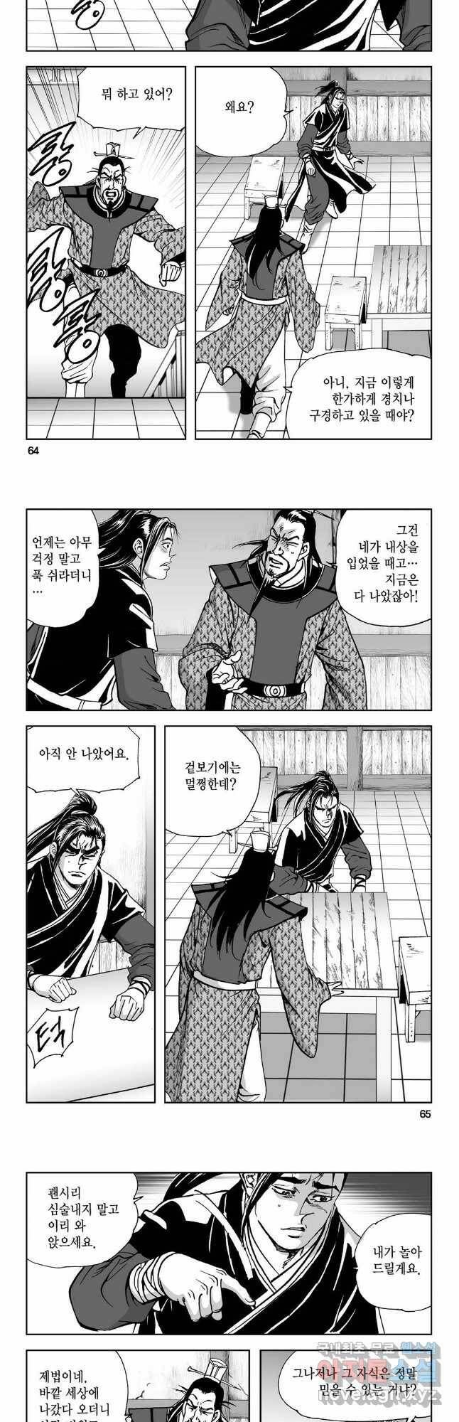 불선다루 90화 3