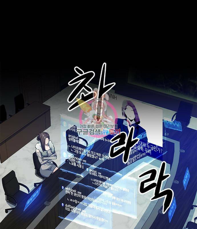 시크릿 플레이어 16화 1