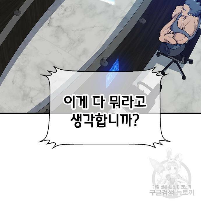 시크릿 플레이어 16화 2