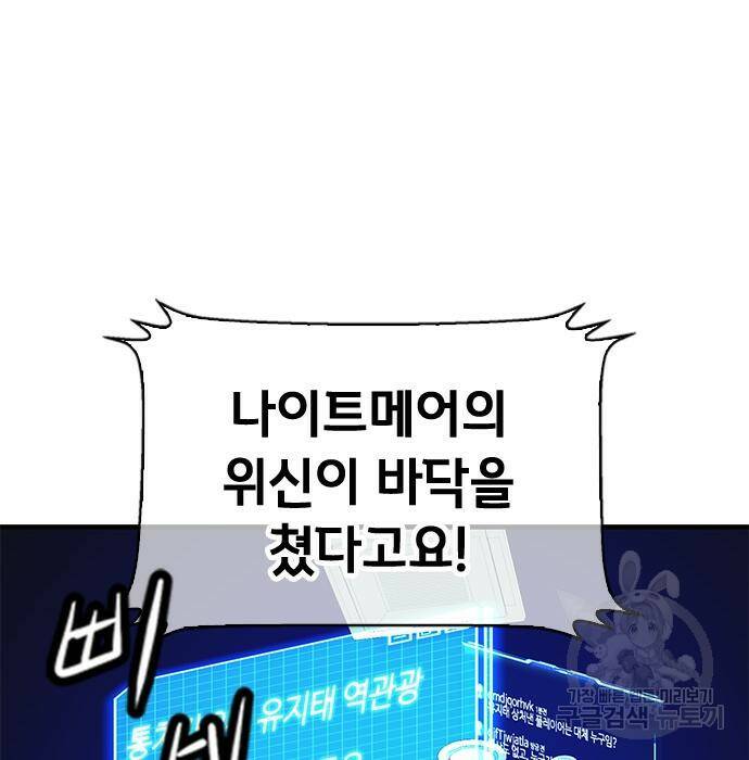시크릿 플레이어 16화 3