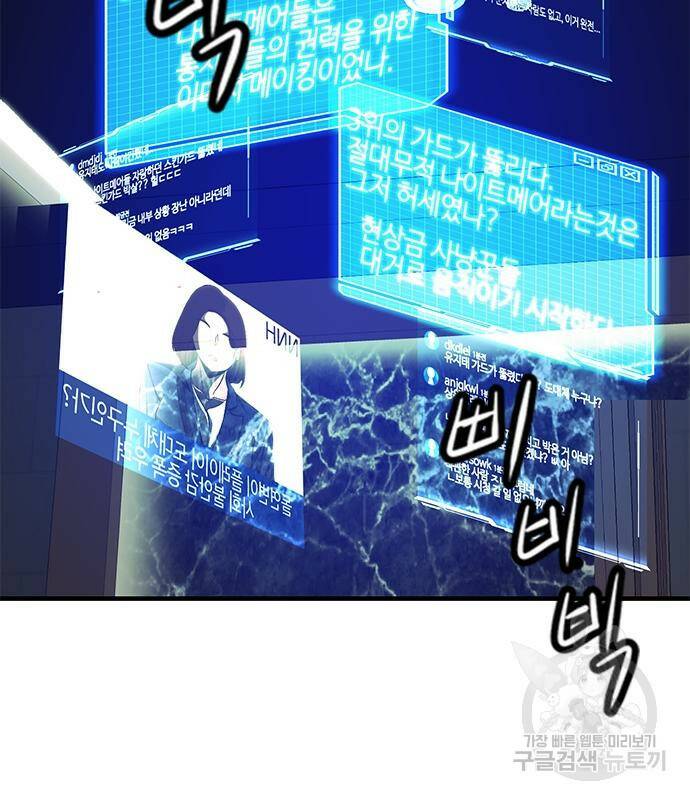 시크릿 플레이어 16화 4