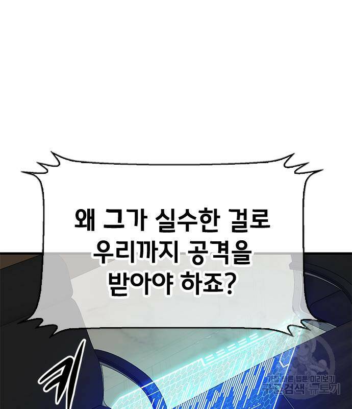 시크릿 플레이어 16화 5