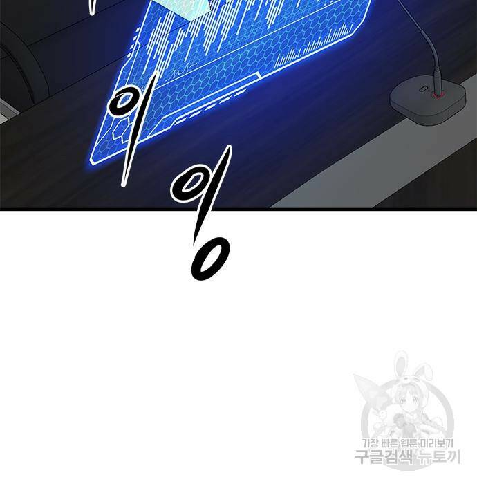 시크릿 플레이어 16화 6