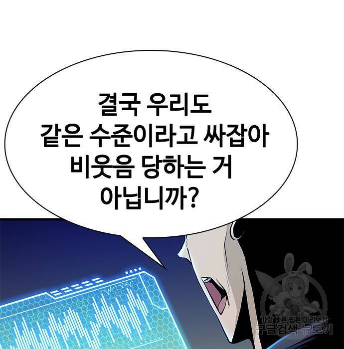 시크릿 플레이어 16화 7