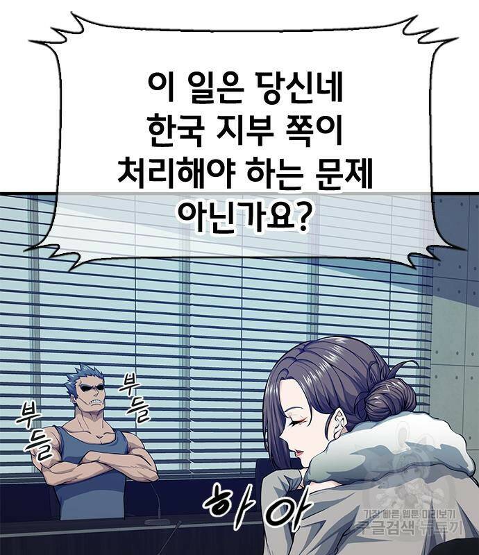 시크릿 플레이어 16화 9