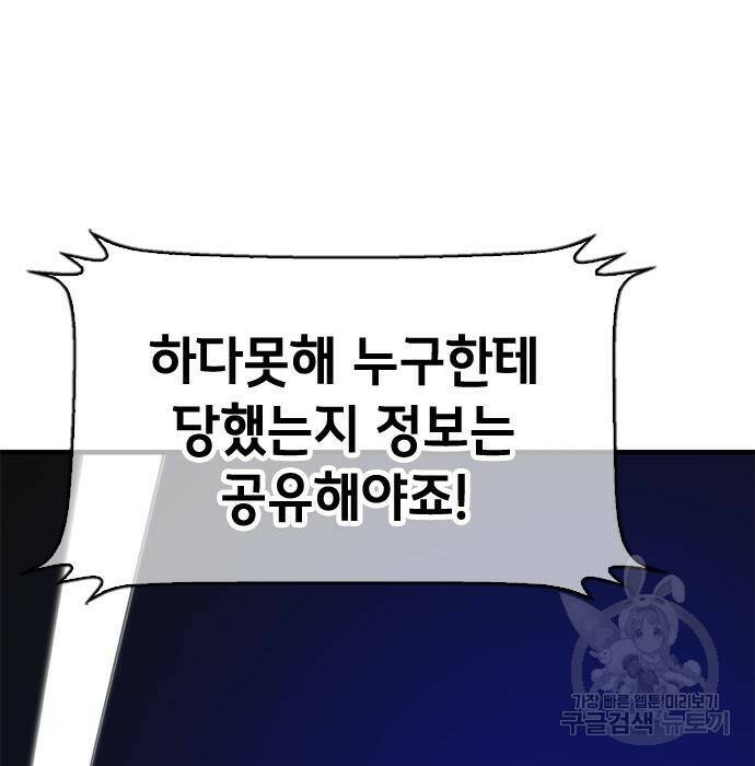 시크릿 플레이어 16화 11