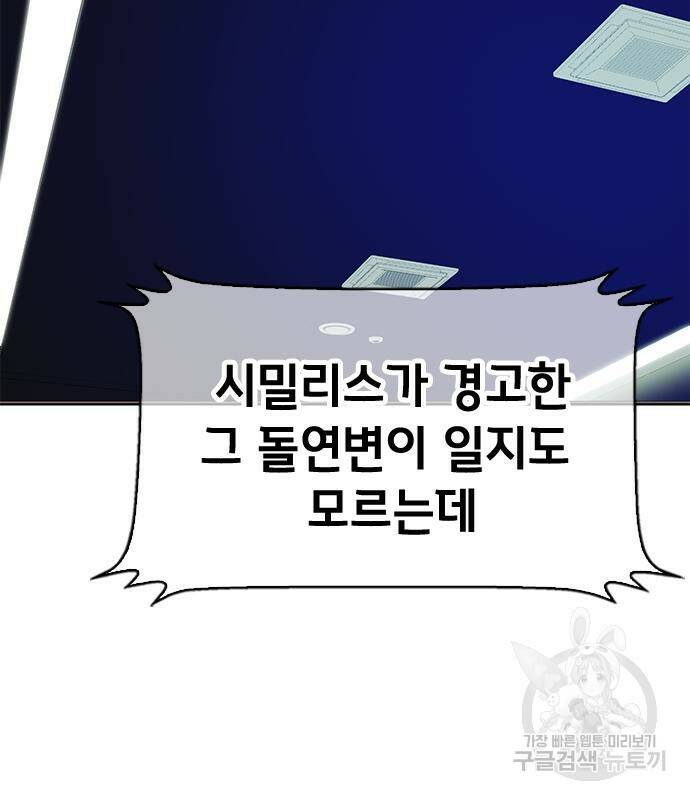 시크릿 플레이어 16화 12
