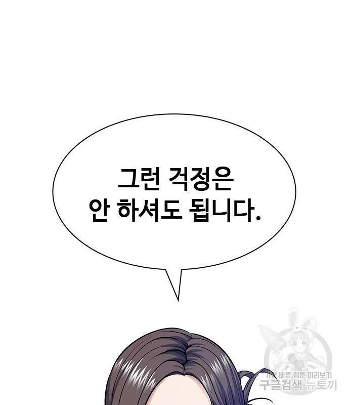 시크릿 플레이어 16화 13