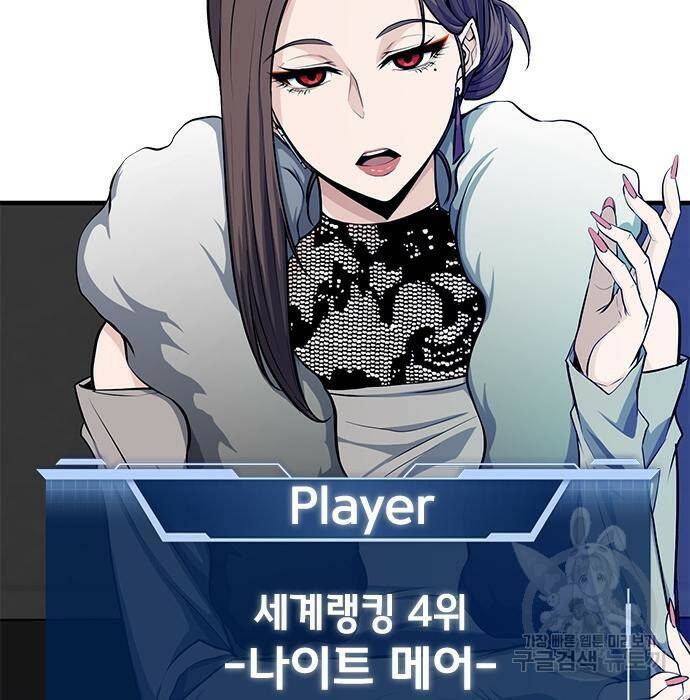시크릿 플레이어 16화 14