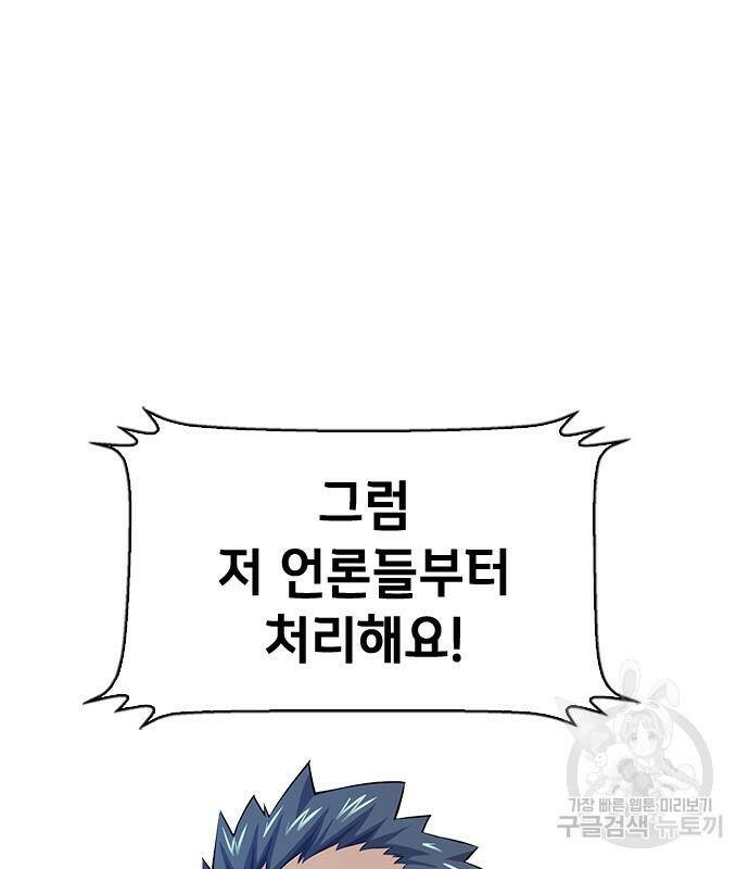 시크릿 플레이어 16화 16
