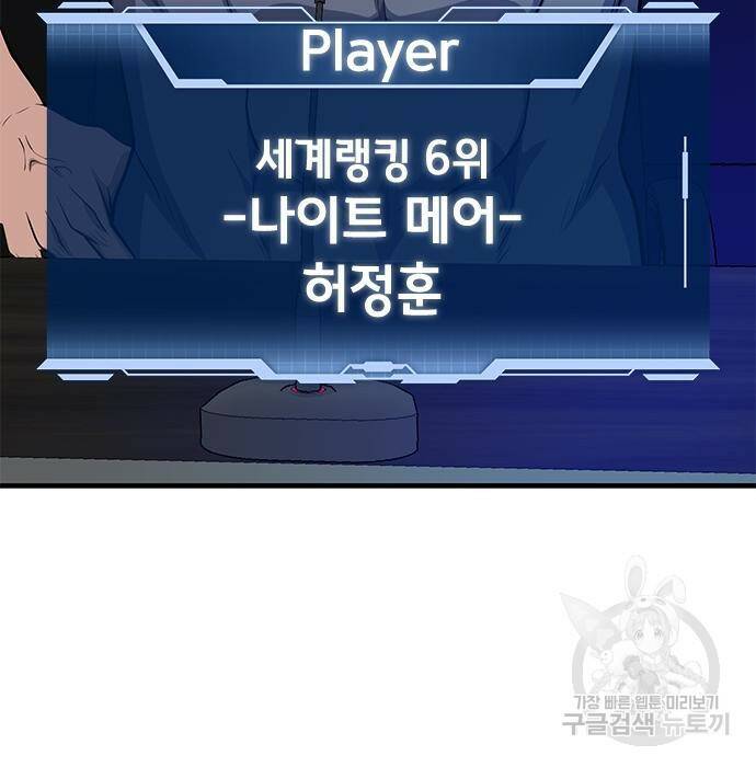 시크릿 플레이어 16화 18