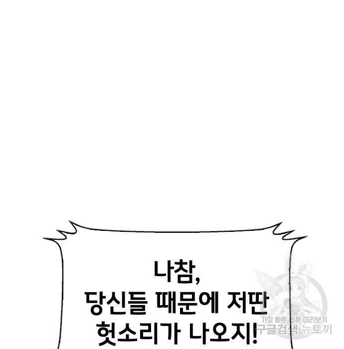 시크릿 플레이어 16화 19