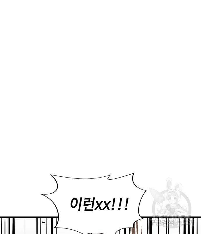 시크릿 플레이어 16화 21