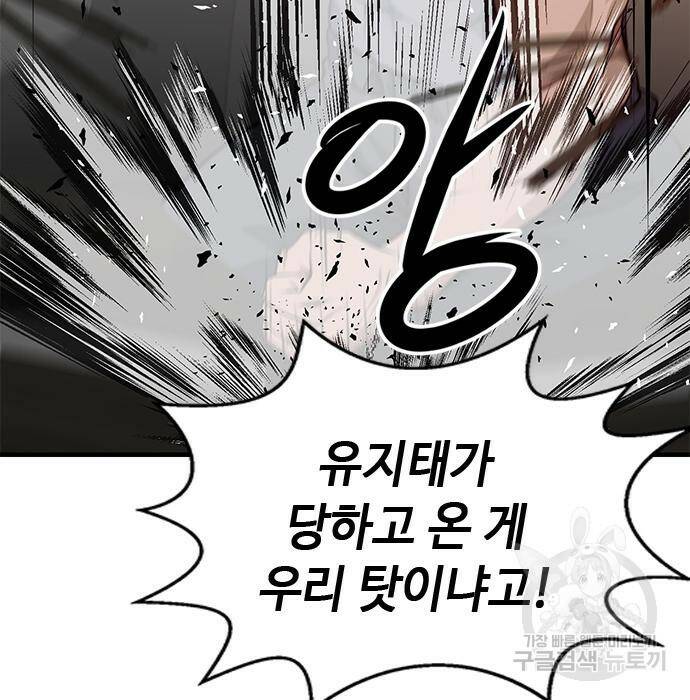 시크릿 플레이어 16화 23