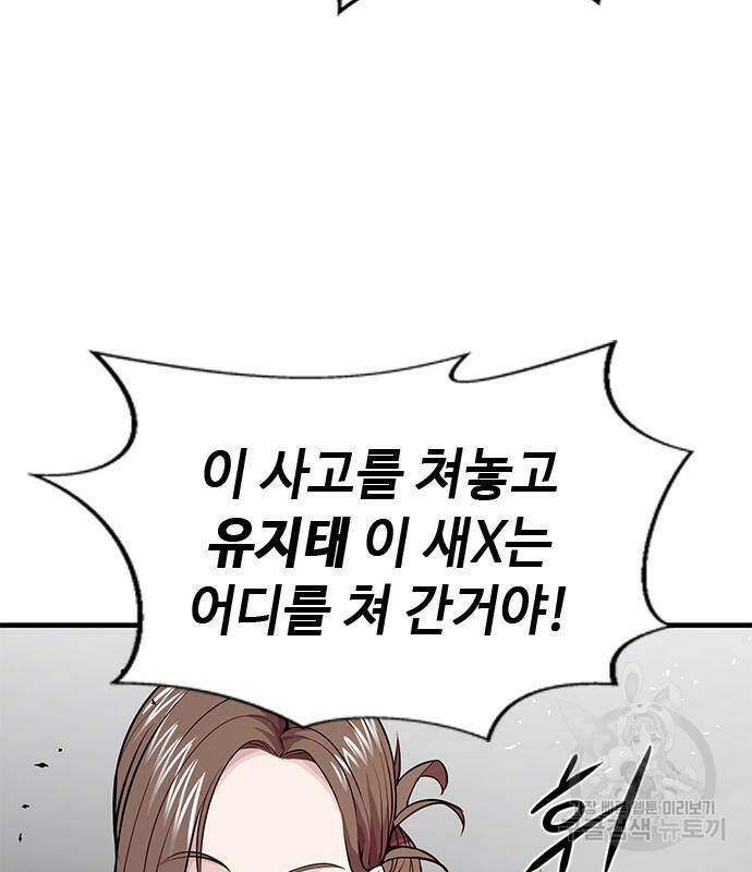 시크릿 플레이어 16화 24