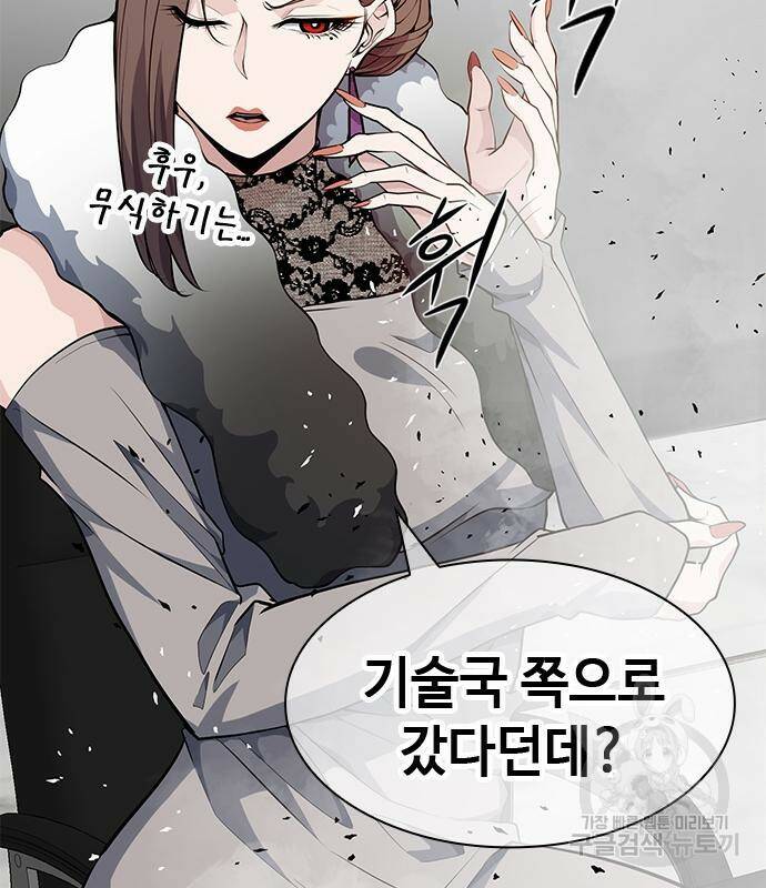 시크릿 플레이어 16화 25