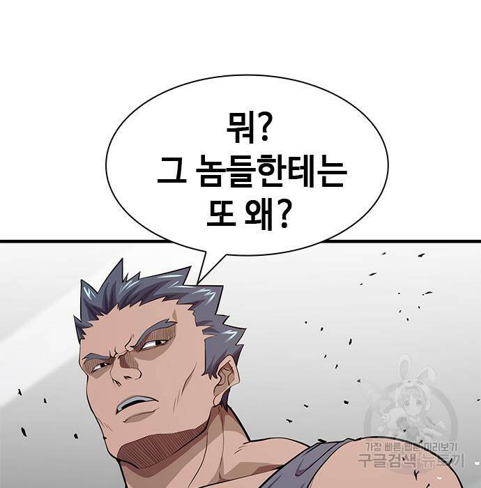 시크릿 플레이어 16화 27