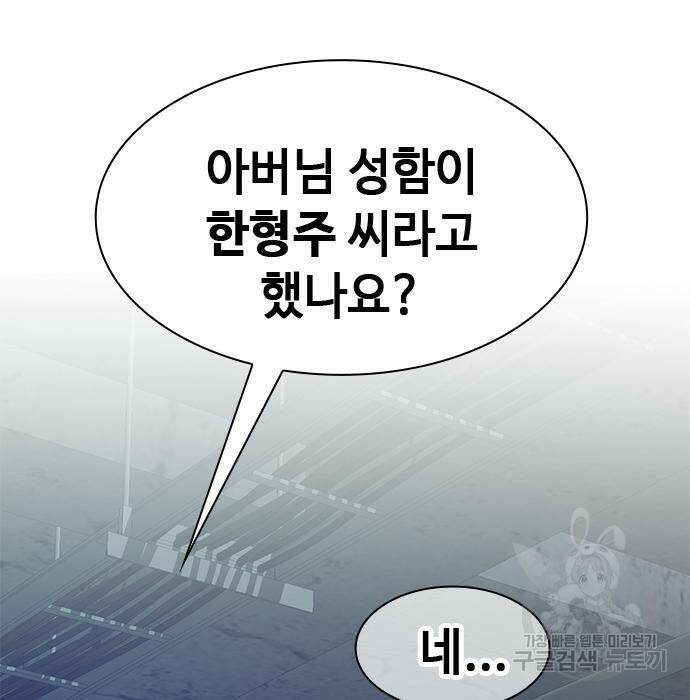 시크릿 플레이어 16화 31