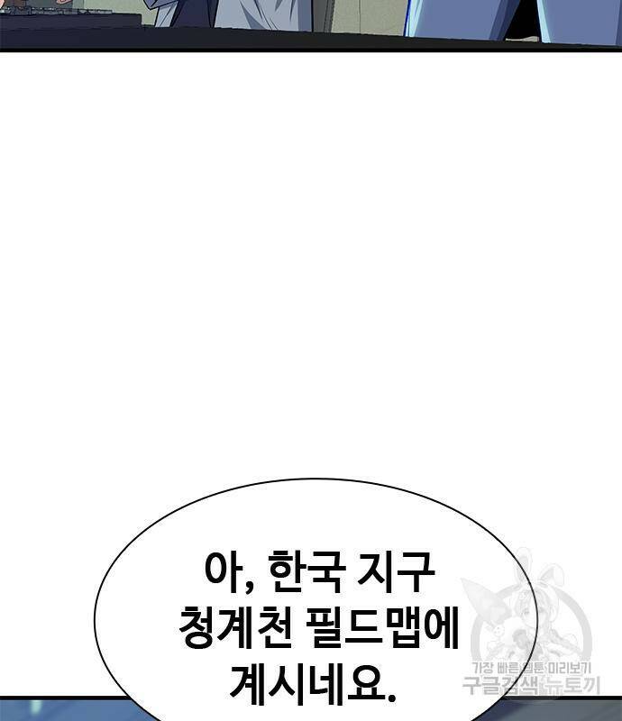 시크릿 플레이어 16화 33