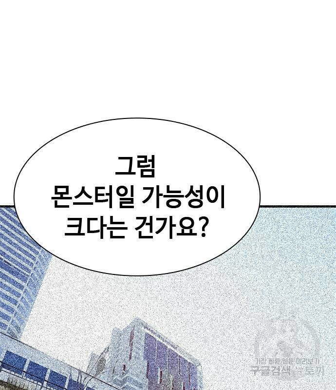 시크릿 플레이어 16화 36