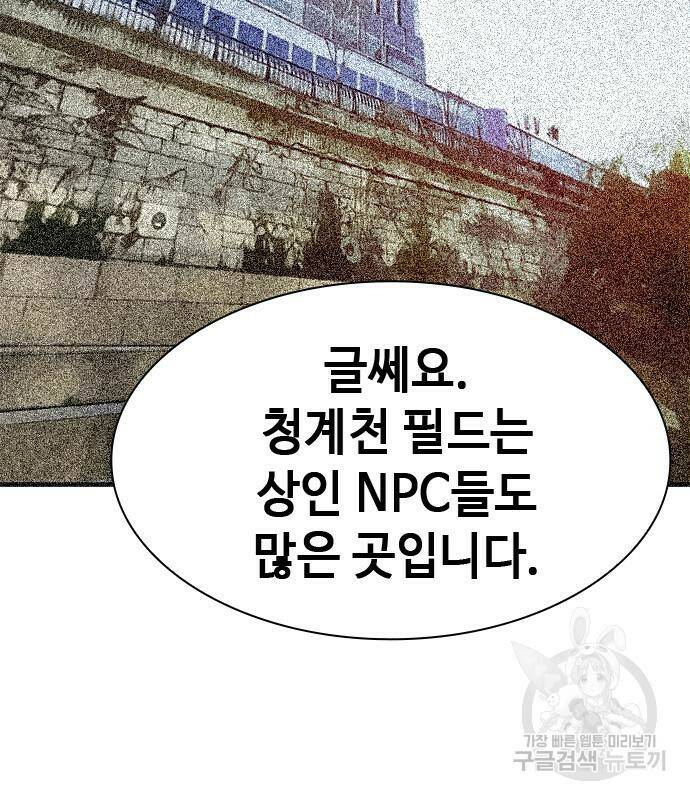 시크릿 플레이어 16화 37