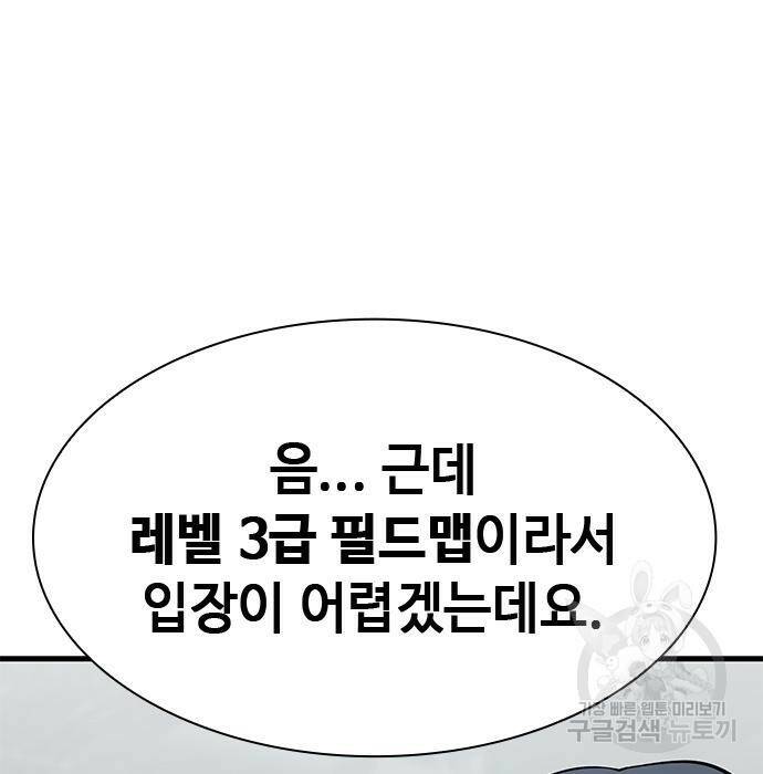 시크릿 플레이어 16화 38