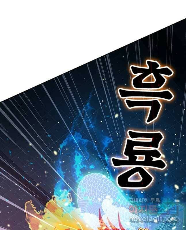 악역 플레이어는 강해지고 싶다 181화 15