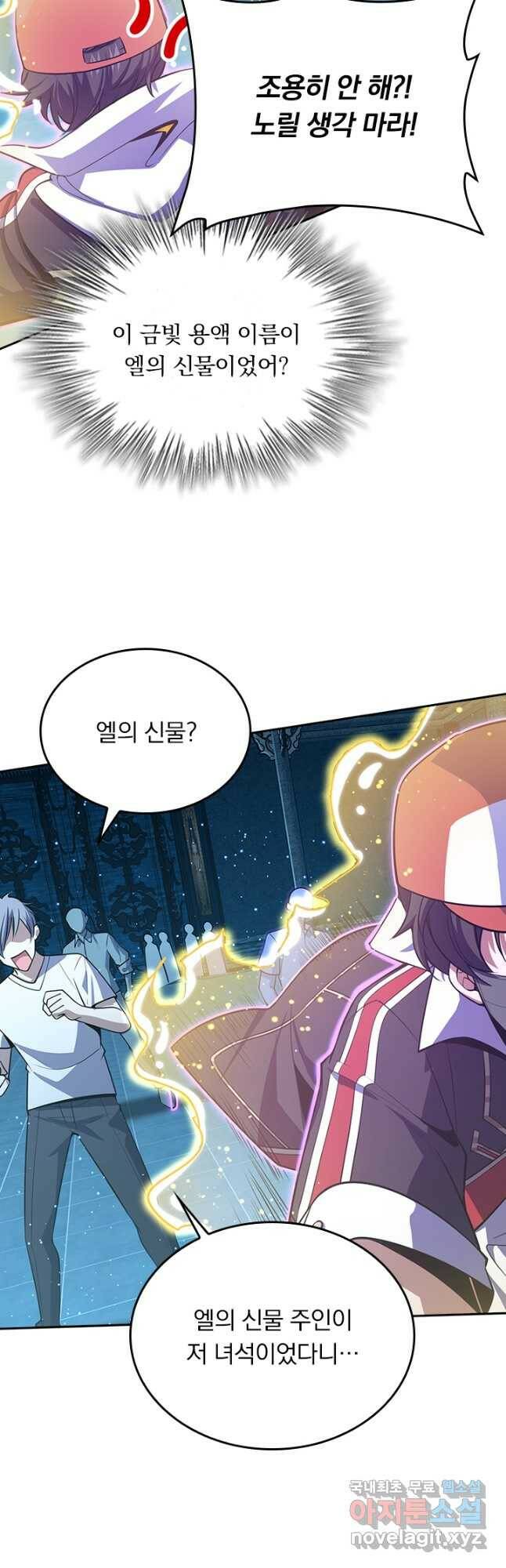 악역 플레이어는 강해지고 싶다 181화 22