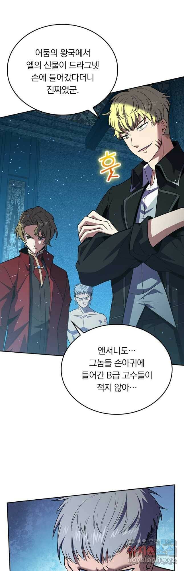 악역 플레이어는 강해지고 싶다 181화 23