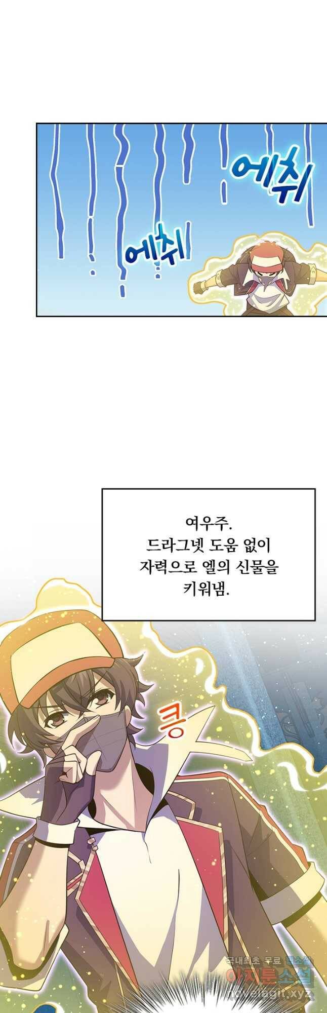 악역 플레이어는 강해지고 싶다 181화 27