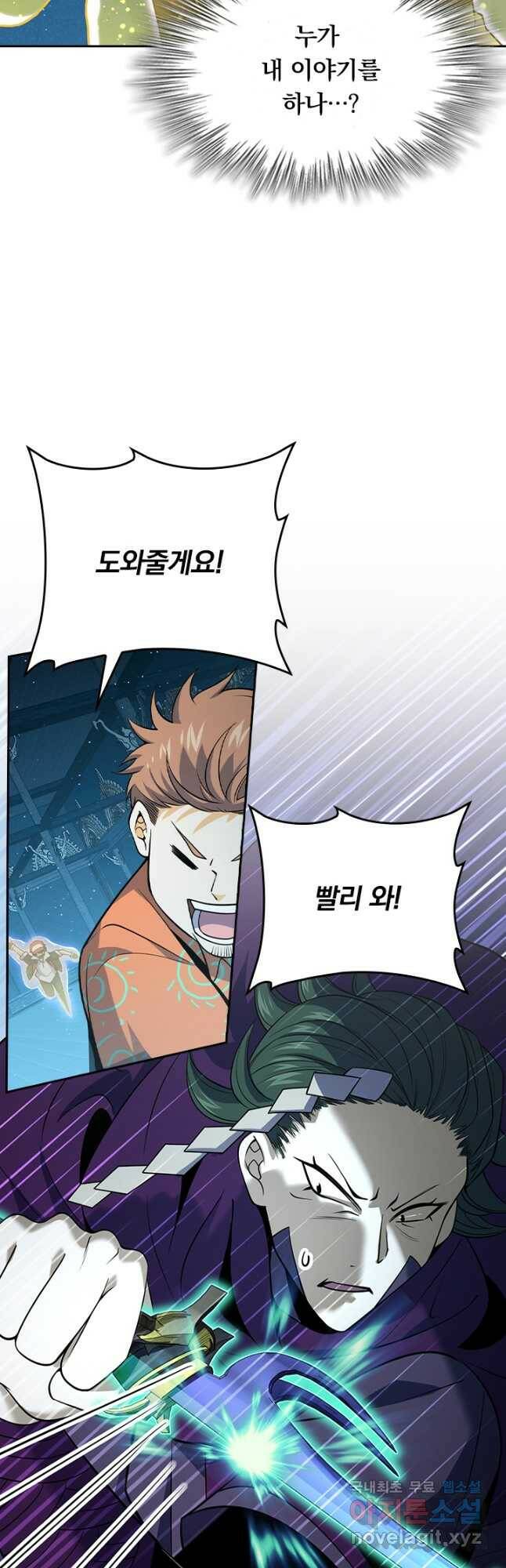 악역 플레이어는 강해지고 싶다 181화 28