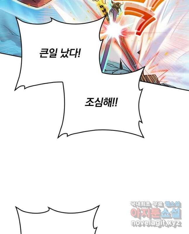 악역 플레이어는 강해지고 싶다 181화 30