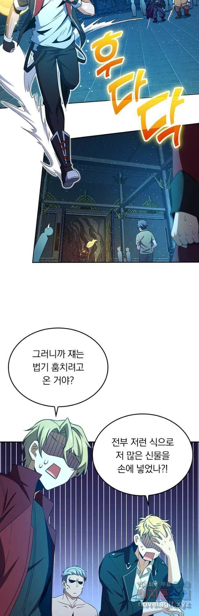 악역 플레이어는 강해지고 싶다 181화 36