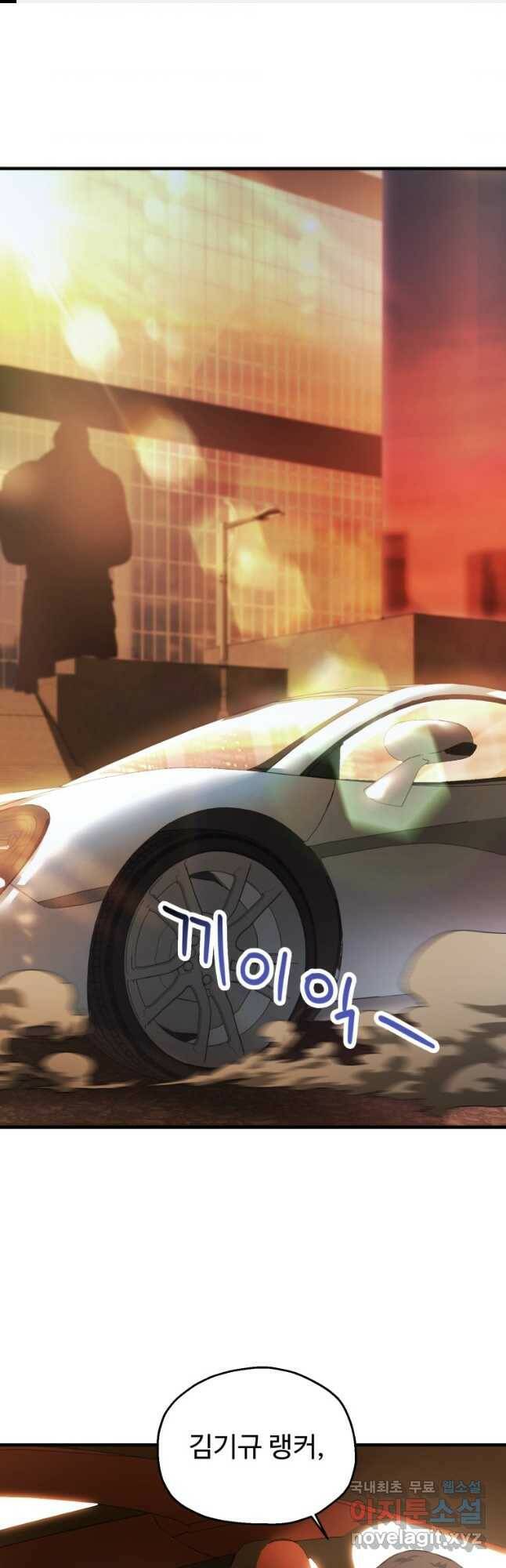 레벨업 못하는 플레이어-88화 1