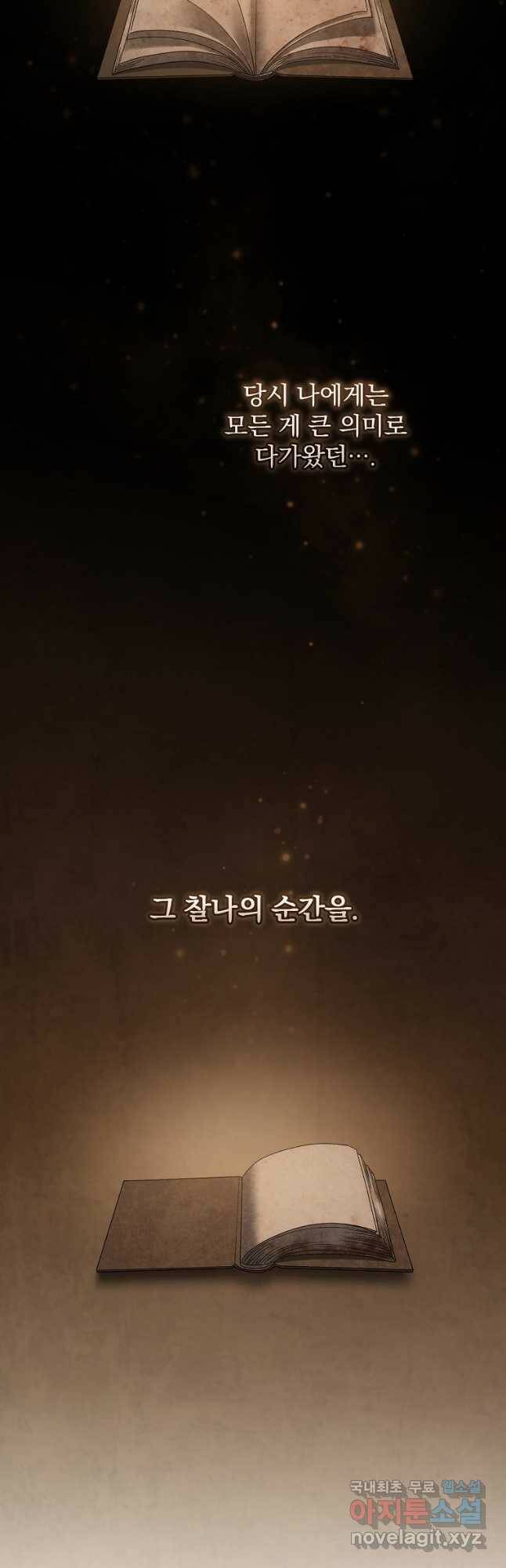8클래스 마법사의 회귀 76화 2