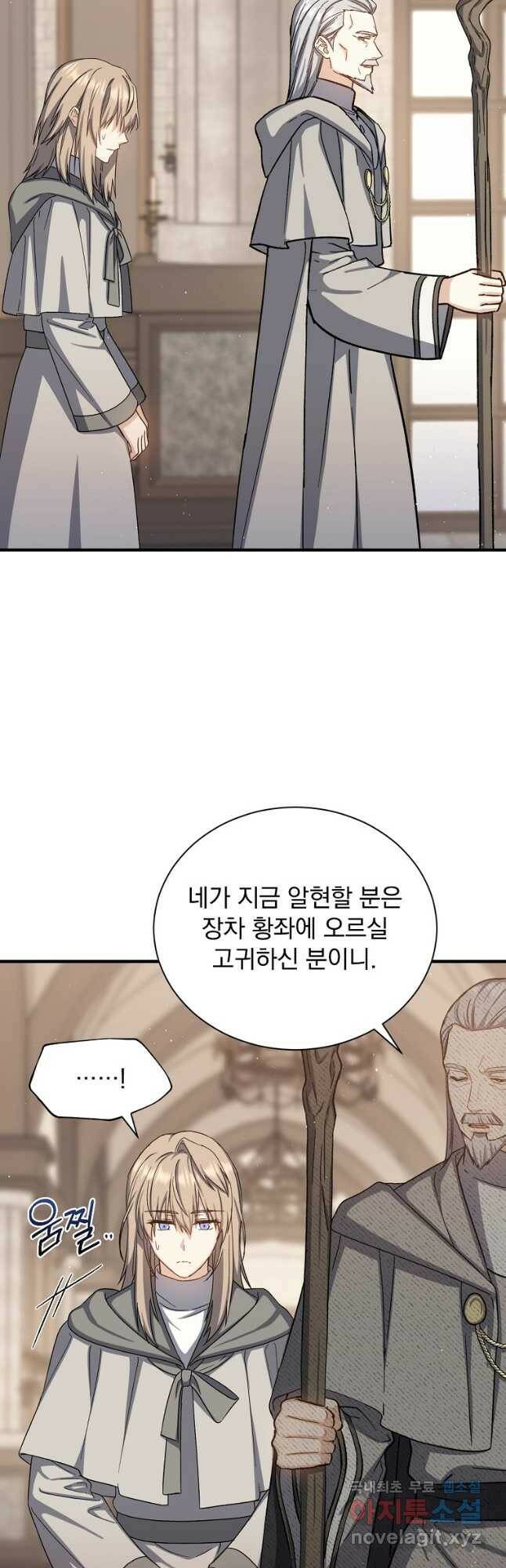 8클래스 마법사의 회귀 76화 5