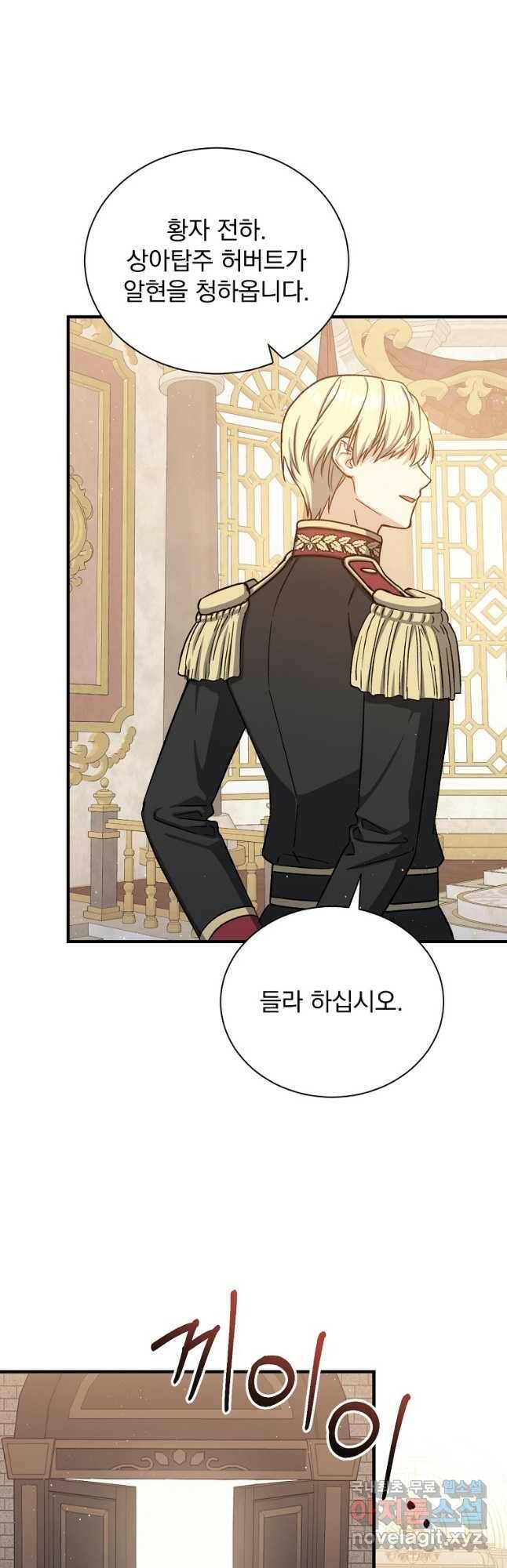8클래스 마법사의 회귀 76화 7
