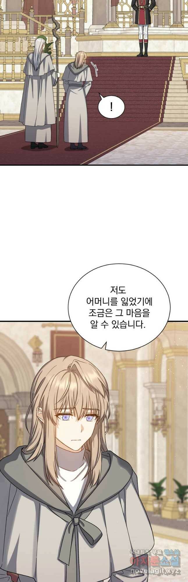 8클래스 마법사의 회귀 76화 13