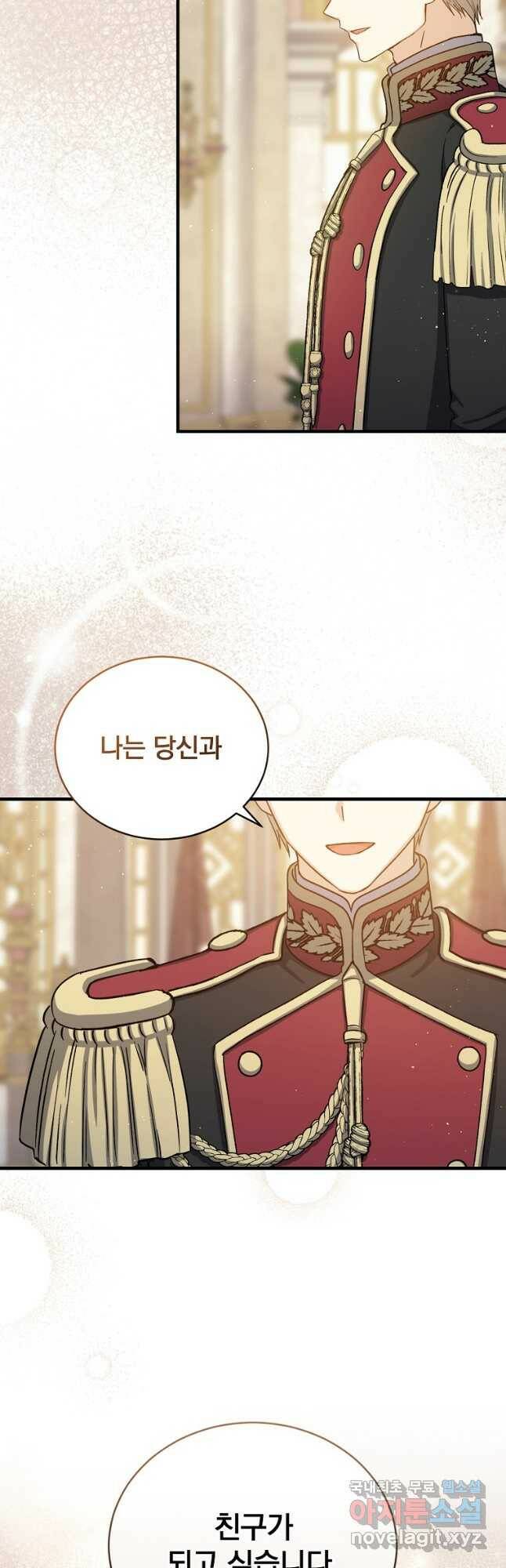 8클래스 마법사의 회귀 76화 18