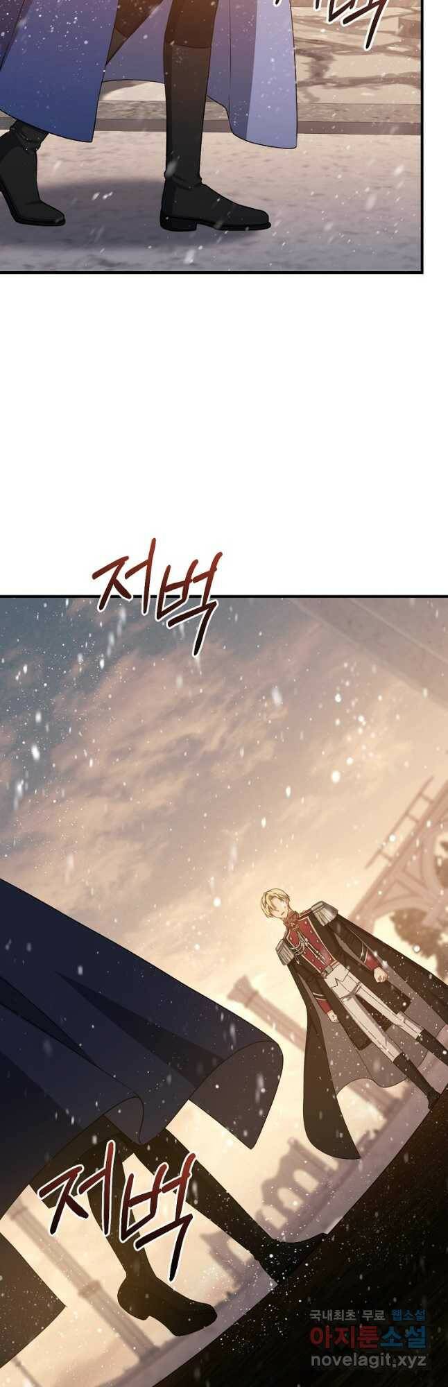 8클래스 마법사의 회귀 76화 22